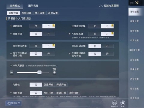 绝地求生怎么进排位[图2]