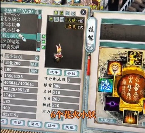 大话2鬼带什么宝宝好