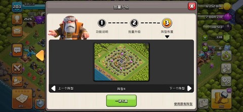 s4部落冲突怎么更新[图1]