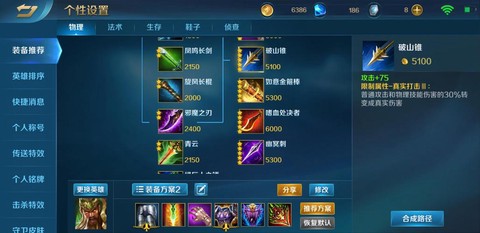 英魂之刃坐骑怎么卸掉