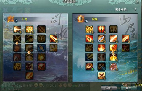 藏剑剑网3如何抄书[图2]