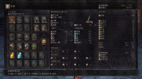 黑暗之魂3如何质变[图2]