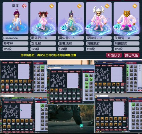 梦幻西游29级怎么玩