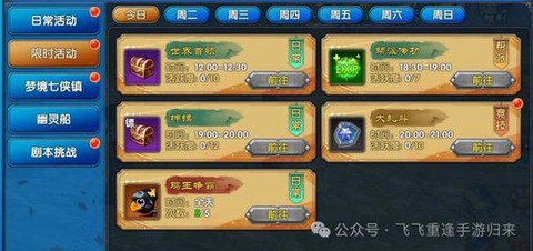 武林外传怎么获取金币[图1]