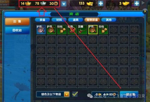 武林外传怎么获取金币[图2]