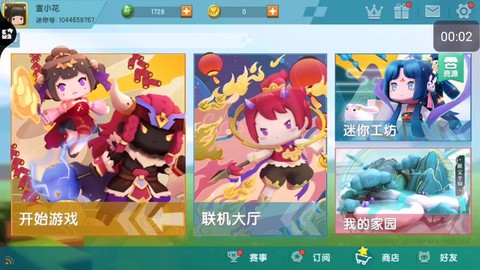 迷你世界什么版本好