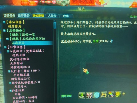 诛仙手游僵小萌怎么得[图2]