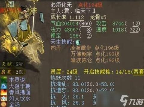 大话2孤竹城给什么