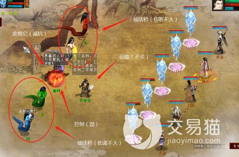 大话2孤竹城给什么[图1]