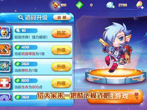 天天跑酷怎么跑得远