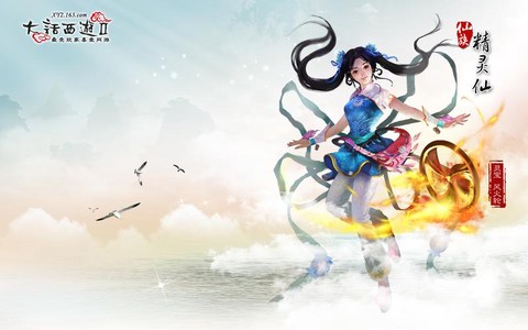 新大话西游2女人怎么样