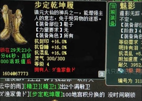 大话西游2克什么最好[图2]