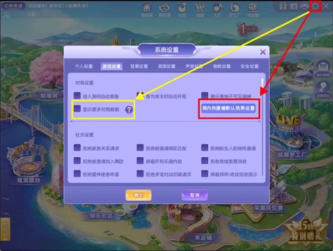 qq炫舞房间怎么换歌[图2]