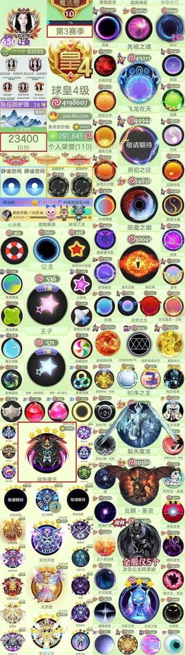 球球大作战怎么创号