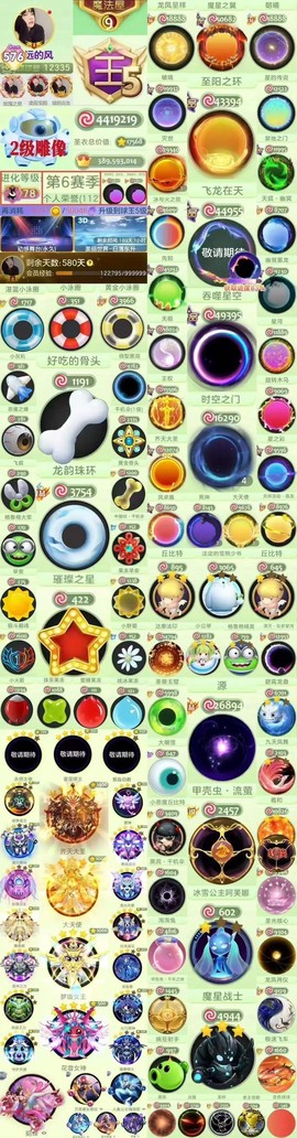 球球大作战怎么创号[图1]