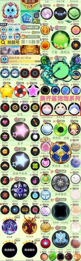 球球大作战怎么创号[图2]