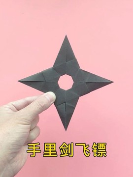 火影忍者飞镖怎么折