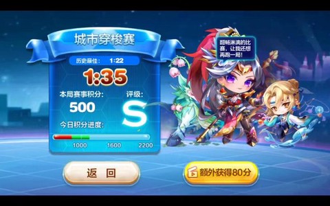 天天酷跑怎么设置接力