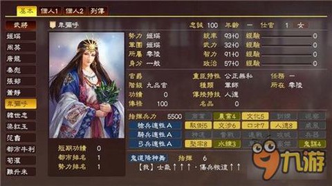 三国志13怎么转贼将[图1]
