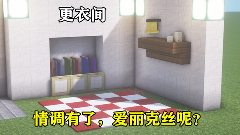 我的世界怎么做洗手台