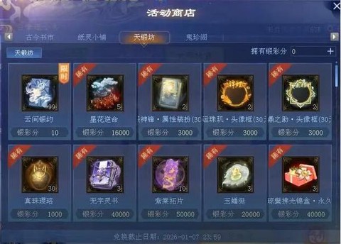 倩女幽魂手游怎么堆幸运