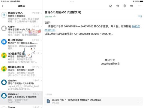 q币怎么充值穿越火线