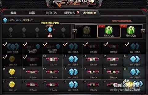 q币怎么充值穿越火线[图2]