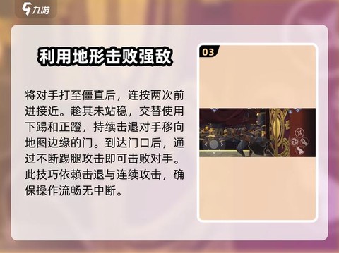 暗影格斗3伊图怎么打[图1]