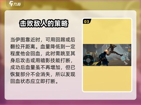 暗影格斗3伊图怎么打[图2]