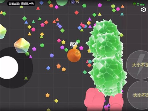 球球大作战如何chenwei[图2]