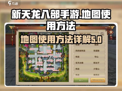 手游天龙八部怎么合成