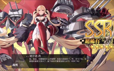 碧蓝航线纳尔逊怎么样[图2]