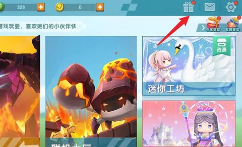 迷你世界坐骑怎么刷[图1]