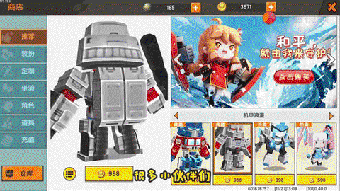 迷你世界坐骑怎么刷[图2]