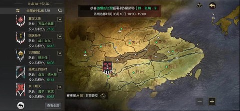 率土之滨撞州什么意思