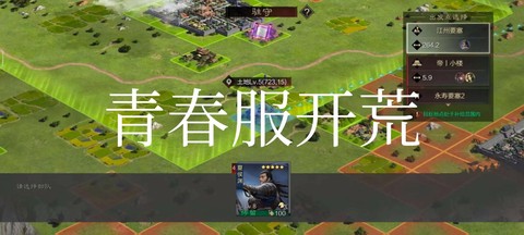 率土之滨撞州什么意思[图2]