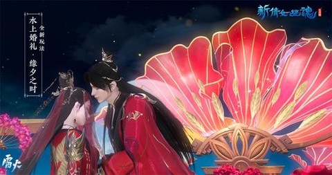 倩女幽魂为什么要结婚[图1]