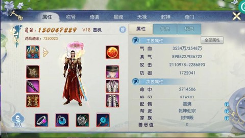 诛仙手游荣誉值怎么得[图1]