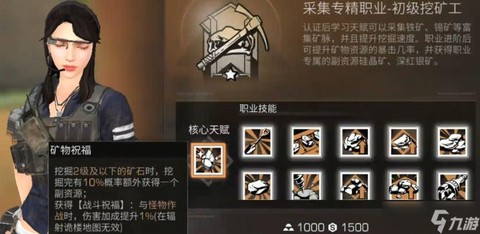 明日之后职业怎么改