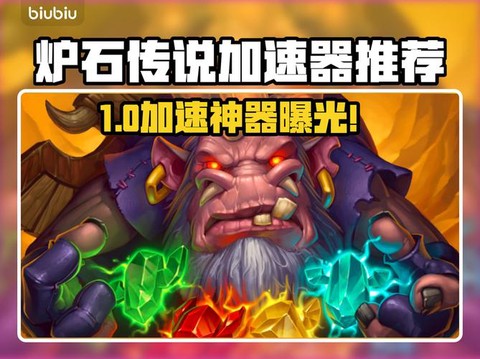 炉石传说怎么窗口模式[图2]