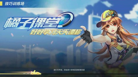 qq飞车怎么没有声音