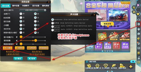 qq飞车怎么没有声音[图1]