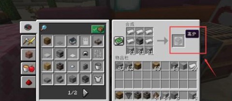 我的世界冶炼炉怎么做