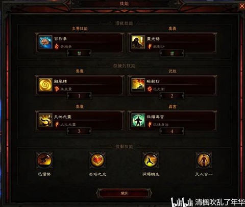 暗黑破坏神怎么穿装备