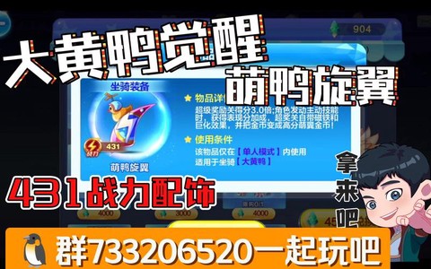 天天酷跑大黄鸭怎么抽[图2]