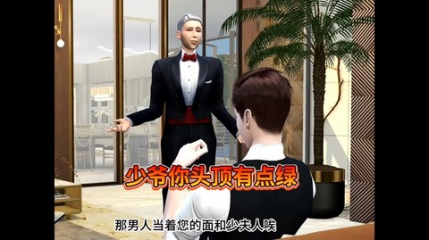 模拟人生4管家怎么[图1]