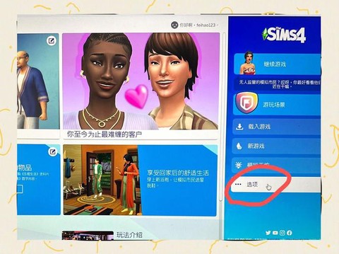 模拟人生4管家怎么[图2]