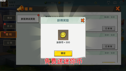 迷你世界怎么退款迷你币