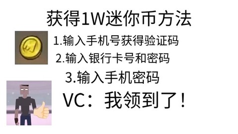 迷你世界怎么退款迷你币[图2]