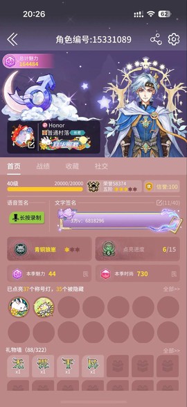 狼人杀怎么注销手机号